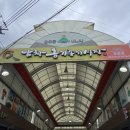 3일과 8일에 5일장이 열리는 울산 울주군의 남창 옹기종기 전통시장 이미지