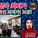 국동대주(아)경로당 | 안마의자 리얼설치기 : 코지마 카이저 CMC 1300