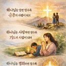 뿌리 깊은 나무 — 제2장: 하나님의 말씀, 성경 이미지