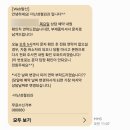 수민의원 | 신논현 더난성형외과 상담 예약했는데 헛걸음한 후기(자동 취소처리 경험••)