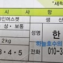 남매청과 - 화성시 31만세로 1105 | 남매청과