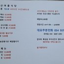 멕시카나성주가천점