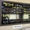 동원찜갈비 이미지