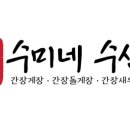 수미수산 - 포항시 남구 병포길 80 | 수미수산