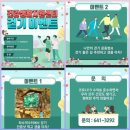 집중호우피해 특별재난지역 제천시, 코로나19 총력대응-제천지속가능발전협의회, 비대면 2020제13...