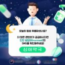 온누리건강나라약국 이미지