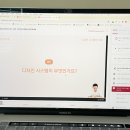 챌린지 17일차 : 성공하는 UX/UI 디자이너의 필수 스킬셋 : 실무에서 인정받는 5가지 핵심역량 강의 후기