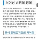 비염도 아닌데 뜨겁거나 매운음식먹을때 콧물흘리는사람 이미지