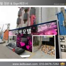 디바모텔 이미지