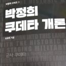 박정희로-1 이미지