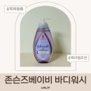 대상베드 | 아기 바디워시 추천 존슨즈 베이비 베드타임 바스 후기 향 좋은 신생아 목욕템