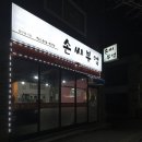 손씨부엌 이미지