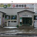 종가집면옥 이미지