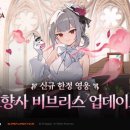 브리스