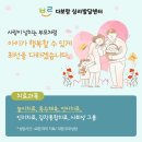 불안이 높은 우리 아이에게 필요한, 김포 다보람 심리발달센터 후기