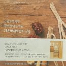 경희윤당한의원 이미지