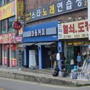 매화동커피 이미지