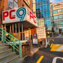 피씨나인 이미지