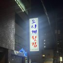 진횟집 - 수영구 민락수변로 5 | 진횟집