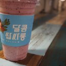 달콤쌉싸롱 이미지
