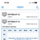 [컴퓨터활용능력실기] 나도 올리는 컴활 7트 합격 후기 이미지