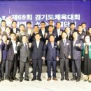 광명시체육회