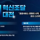 재단법인전북테크노파크