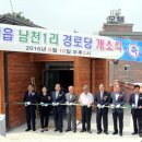 우산경로당 이미지