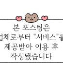 (주)쥬비스다이어트 관악점 네이버블로그