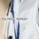 의료법인 명신의료재단 괴산서부병원 이미지