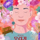 우리가 사랑했던 그날 이미지