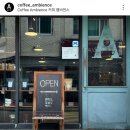 커피 앰비언스