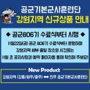 동부하나리무진(주) 이미지