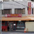 육류백화점 네이버블로그