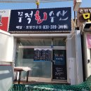 무적수산 이미지