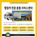 탱크카부분정비 | 캠핑카정비/캠핑매니아 온수탱크교환