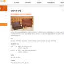 동국대학교 경주한의원 이미지