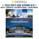 국방과학연구소 면접 ㅣ PT면접부터 인성까지! 최신 면접 준비 전략