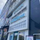 항동푸른숲동물병원 이미지