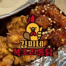 마니마니통닭