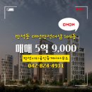 반석더샵공인중개사사무소 이미지