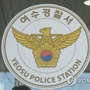 여수 - 9326 | 여수