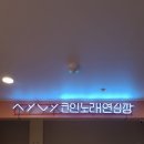 시그니처코인노래연습장 이미지