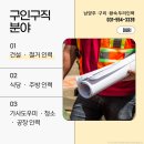 두리인력.건설.파출부 이미지
