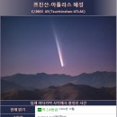 CIA 소속 리모트뷰잉(원격투시) 참여자 사망전 지구 킬샷 언급 (2026년) 이미지