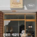 무드그루밍 이미지