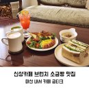 카페굽티크