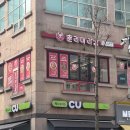 춘리마라탕 장기동점 네이버블로그