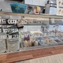 잇샌드나주 이미지