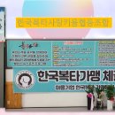 한국복타협동조합 이미지